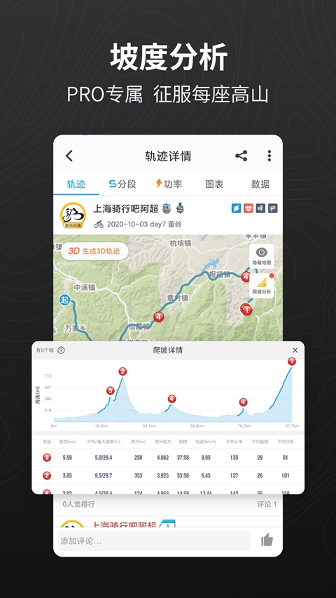 行者户外截图3