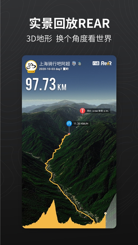 行者户外截图1