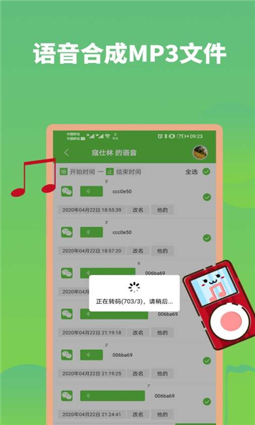 微信语音助手截图0