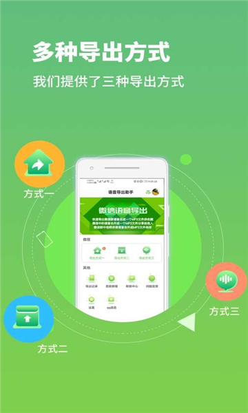 微信语音助手截图3