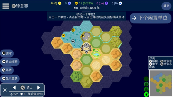 unciv截图0
