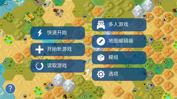 unciv截图2
