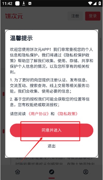 饼次元