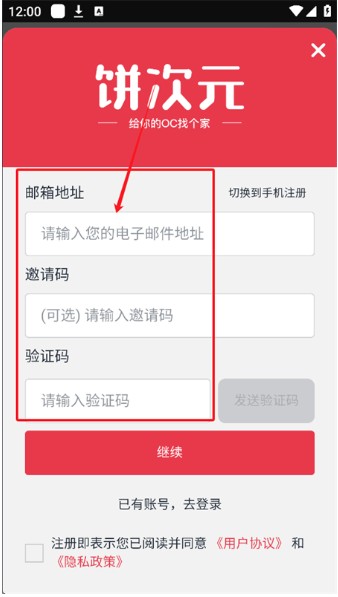 饼次元