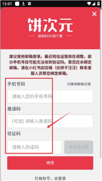 饼次元