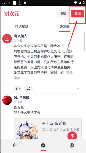 饼次元