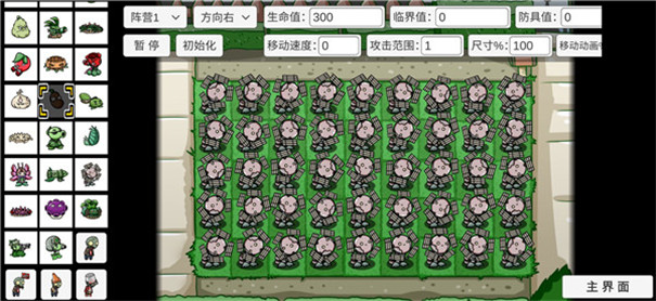 植物大战僵尸BT拓展版截图1