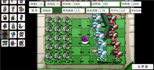 植物大战僵尸BT拓展版截图0