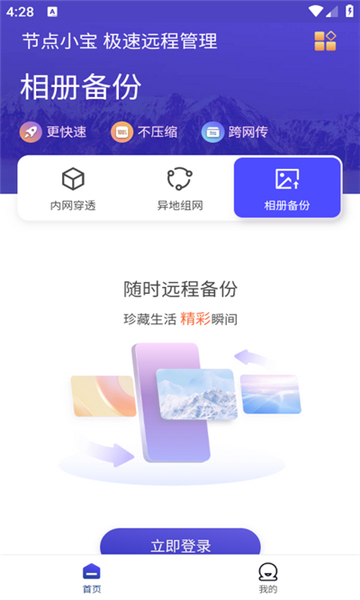 节点小宝截图1