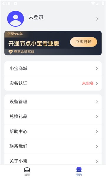 节点小宝截图2
