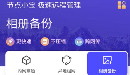 节点小宝