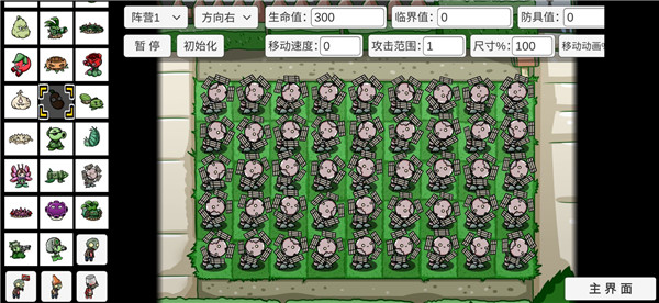 植物大战僵尸BT拓展版