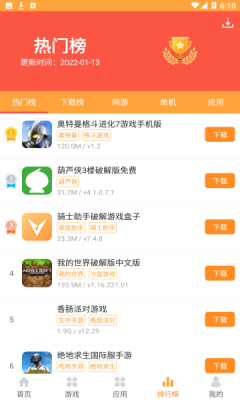 958盒子截图2