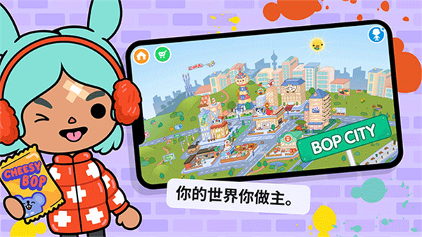 托卡生活世界国际服截图1