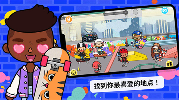 托卡生活世界国际服截图4