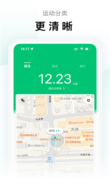 小米运动截图3
