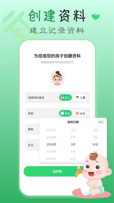 疫苗宝截图1