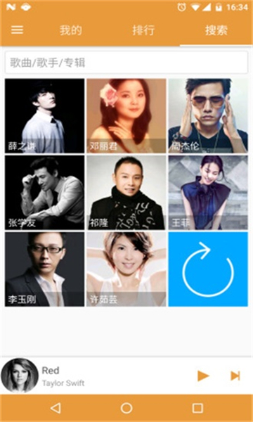 绿色音乐截图0