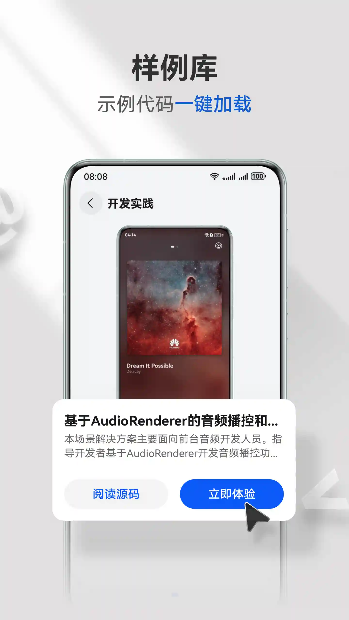 HMOS代码工坊截图2