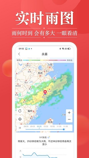 吉日天气截图1