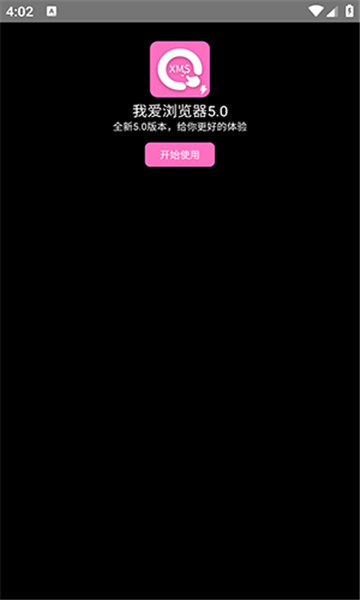 我爱浏览器手机版截图3