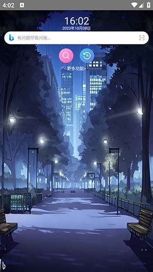 我爱浏览器手机版