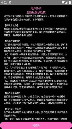 我爱浏览器手机版