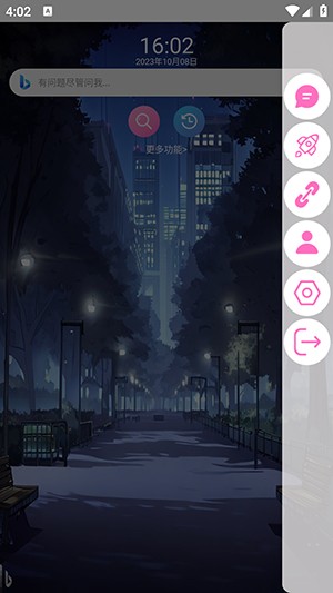 我爱浏览器手机版
