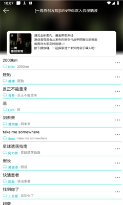波比音乐播放器截图1