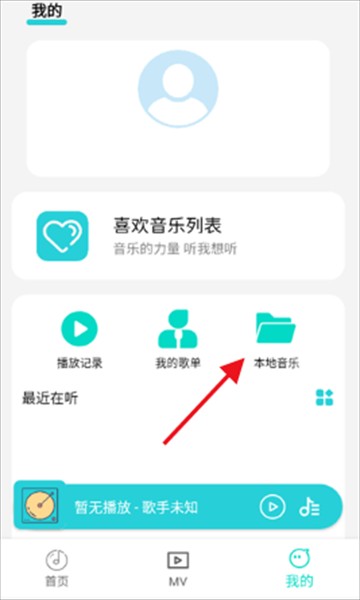 波比音乐播放器
