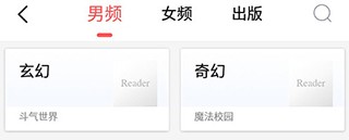阅扑阅读器