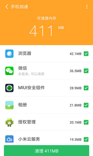手机清理管家截图2