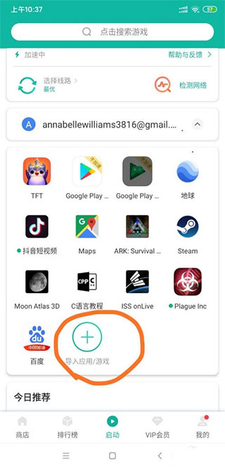 googleearth