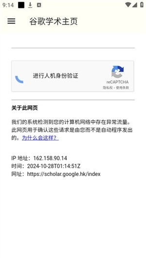 谷歌学术截图0