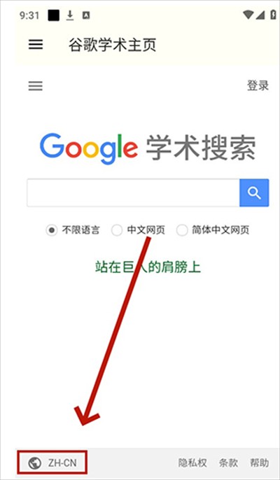 谷歌学术