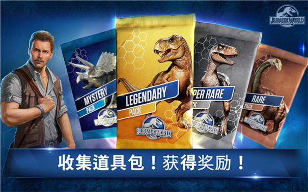 侏罗纪世界2025新版截图0