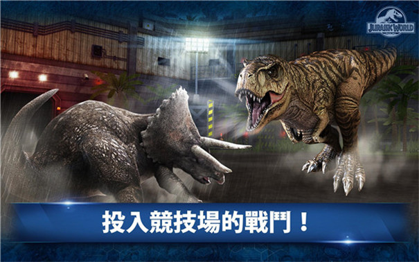 侏罗纪世界2025新版截图4