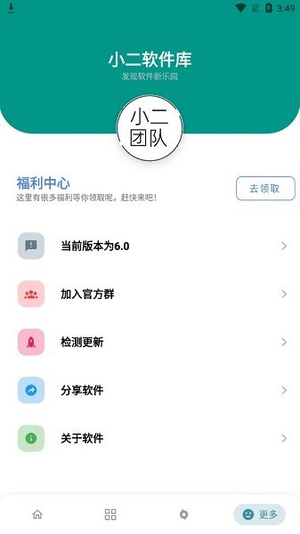 share小二版截图2