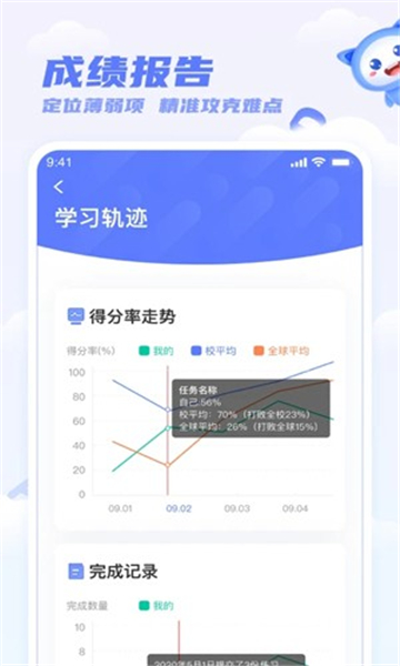 天学英语截图1