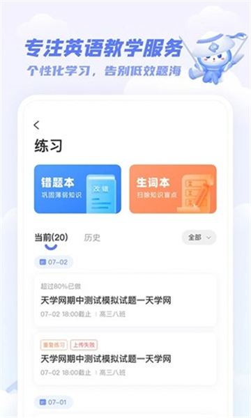 天学英语截图0
