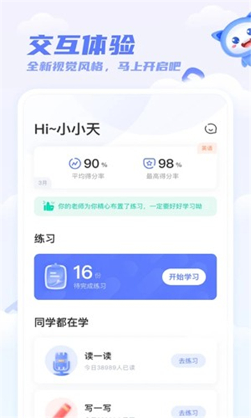天学英语截图3