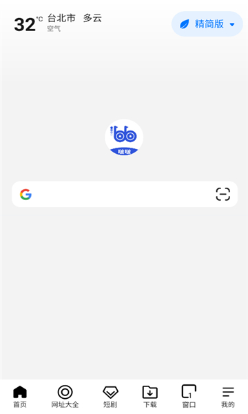 bobo浏览器全球版截图1