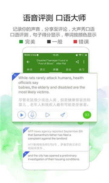bbc听力截图2