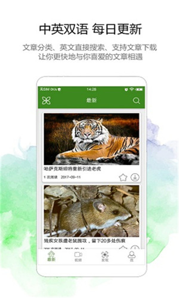 bbc听力截图3