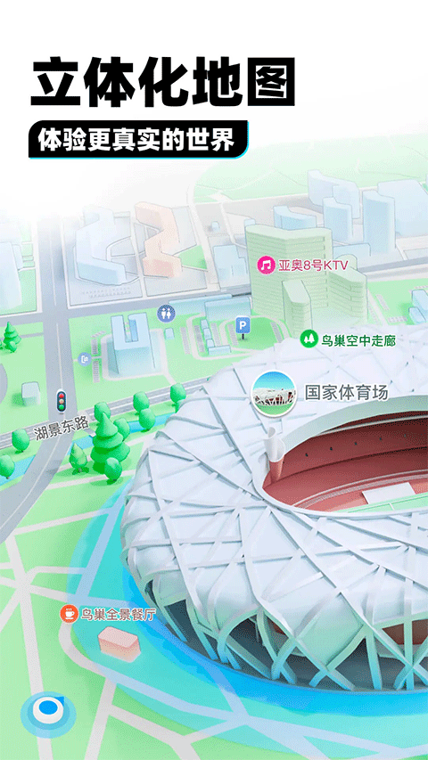 SOSO地图截图0