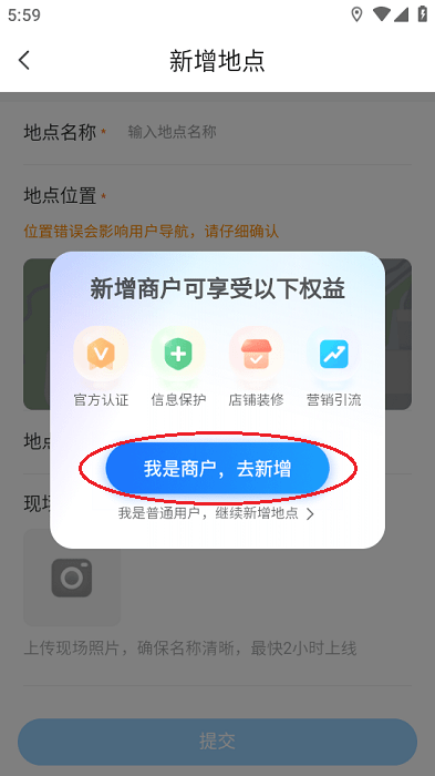 SOSO地图