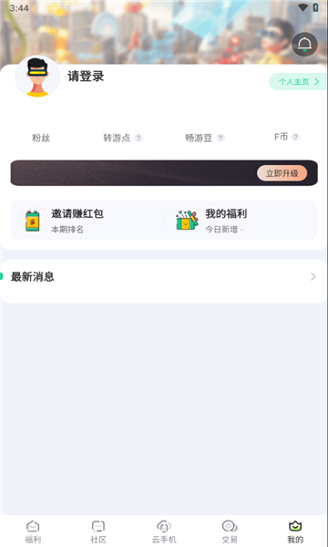 锋玩截图1