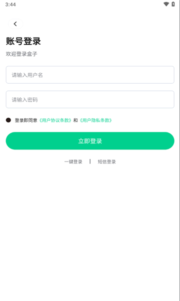 锋玩截图0