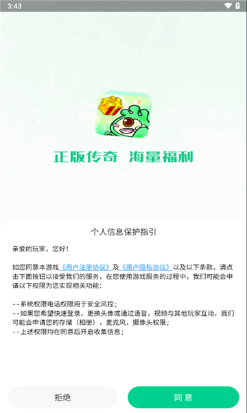 锋玩截图2