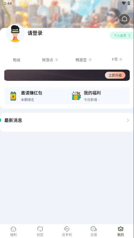 锋玩